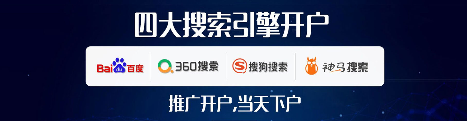 诏安sem优化
